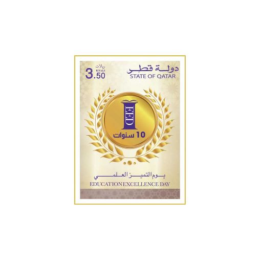 صورة يوم التميز العلمي