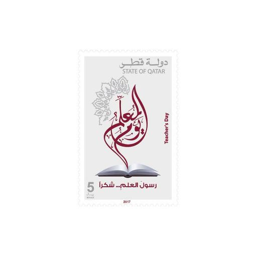 صورة يوم المعلم (يغطي اليوم الأول)